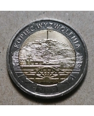 Польша  5 злотых  2019 Курган Освобождения UNC арт. 4248